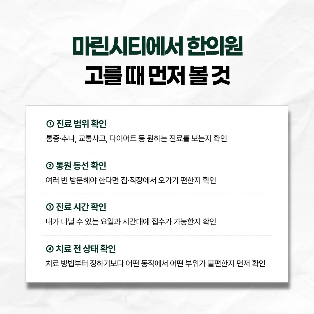 첫 진료에서 목 관절 가동범위를 확인하는 장면